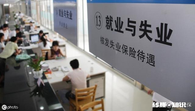 离职之后怎么顺利拿到失业金