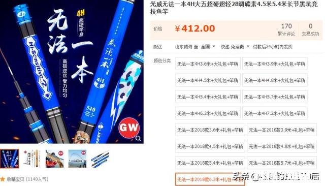 500元左右高性价比的鱼竿有哪些