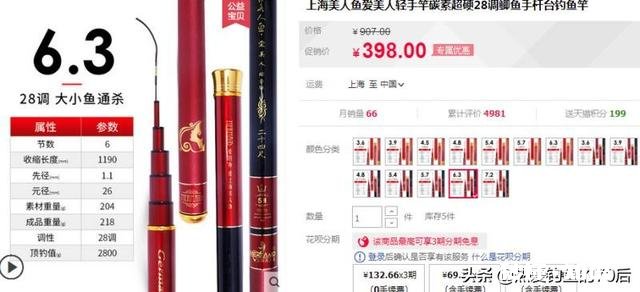 500元左右高性价比的鱼竿有哪些