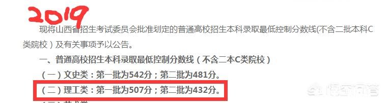 山西考生理科考生458，可以上什么好大学