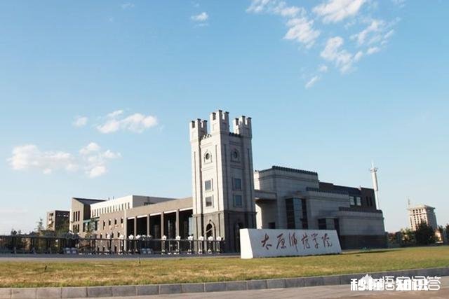 山西考生理科考生458，可以上什么好大学