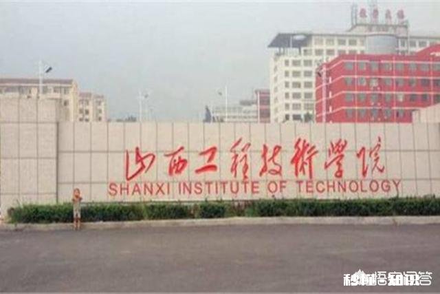 山西考生理科考生458，可以上什么好大学