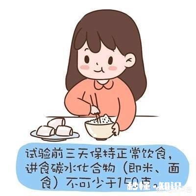查糖耐前一定要戒糖，淀粉，两周吗