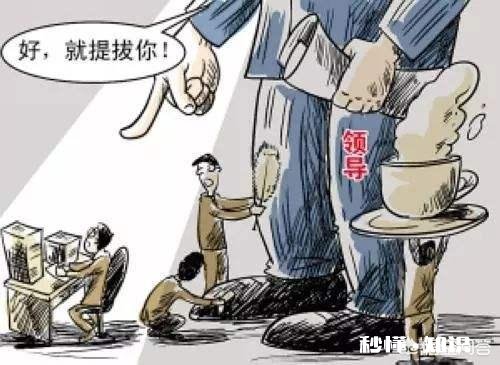 职场中适合当在领导面前表现的人还是埋头苦干的人