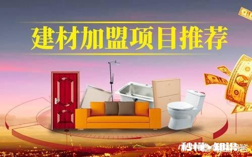 如何选择加盟品牌