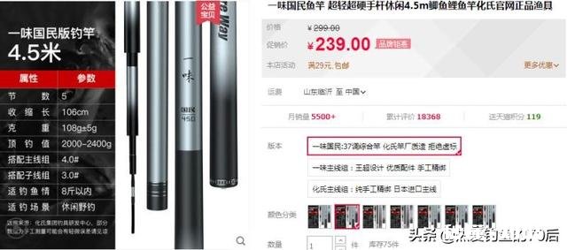 有哪些200元左右的鱼竿值得推荐