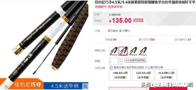 有哪些200元左右的鱼竿值得推荐