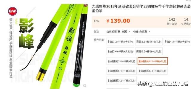 有哪些200元左右的鱼竿值得推荐