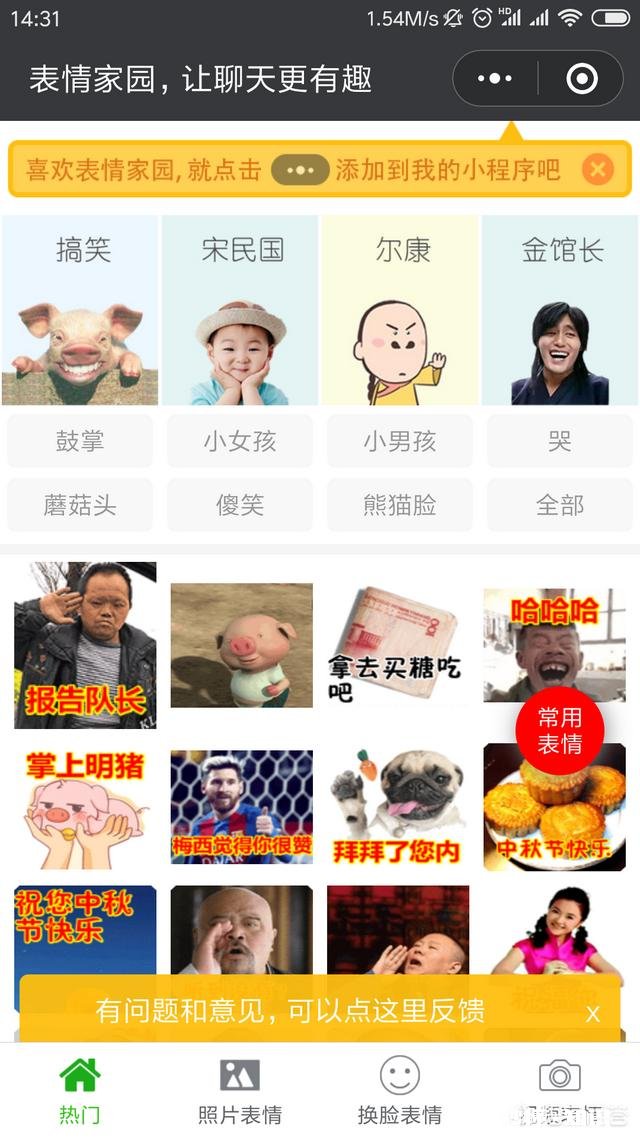 大家都用哪些小程序