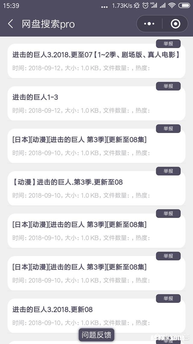 大家都用哪些小程序