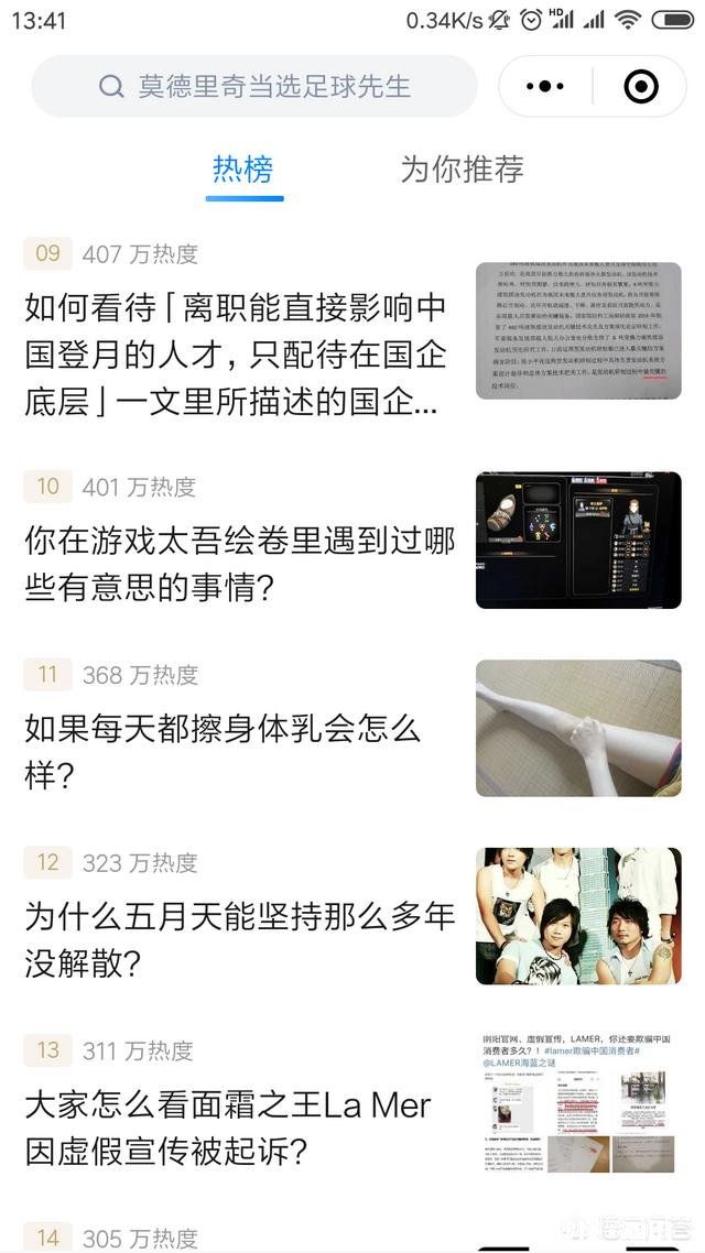 大家都用哪些小程序