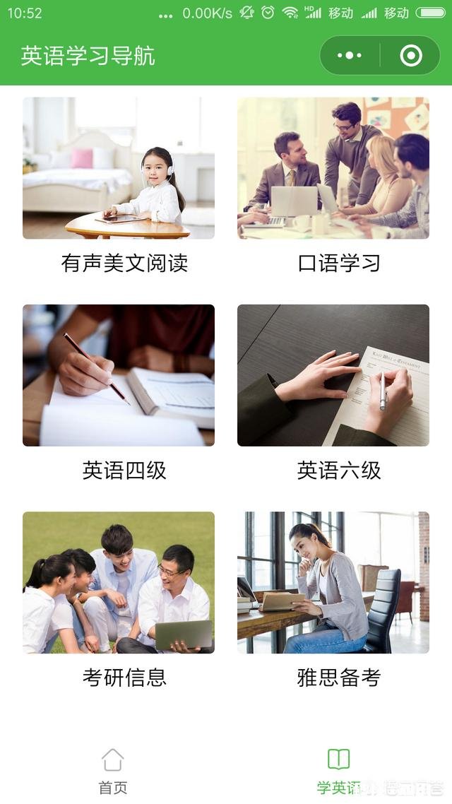 大家都用哪些小程序