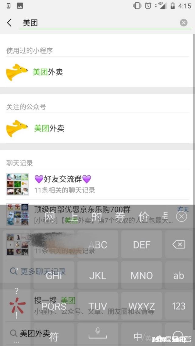 大家都用哪些小程序