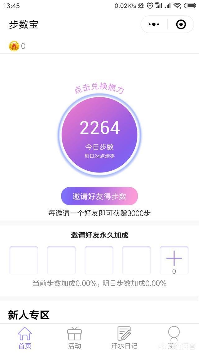 大家都用哪些小程序
