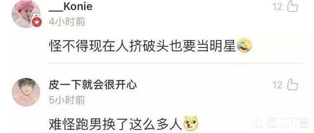 娱乐圈“限薪令”似乎再次升级，难道明星即将迎来洗牌了吗