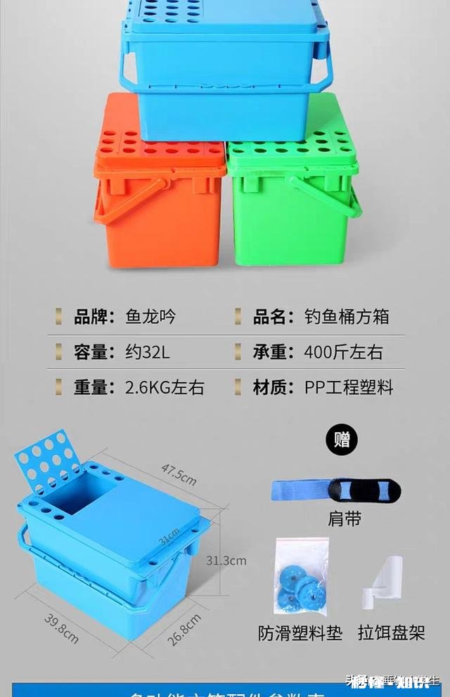 钓箱买不起，问问某宝什么装鱼桶好点