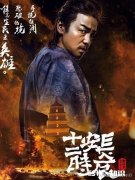 不良人是一种什么机构在历史上真的存在吗