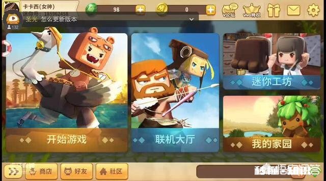 迷你世界会下架吗