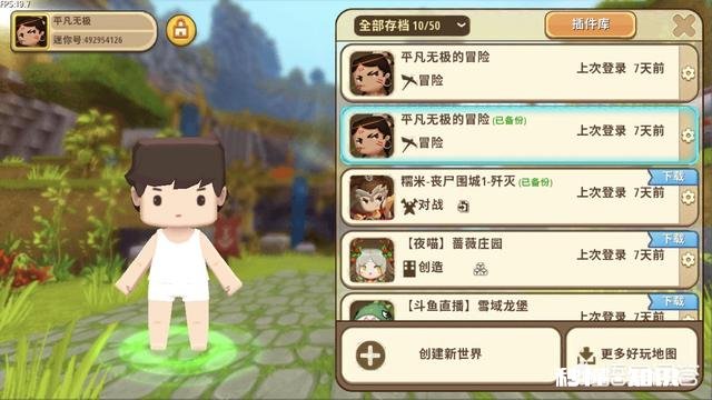 迷你世界会下架吗