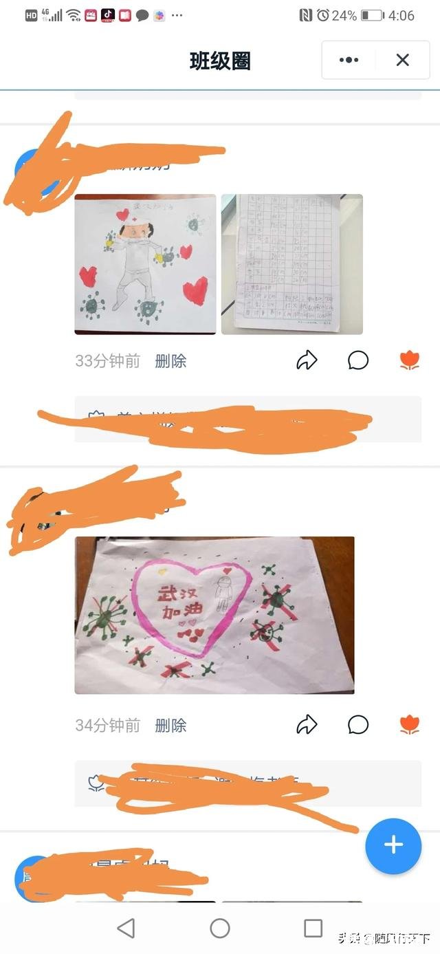 第一天的停课不停学，你们过的咋样老师，孩子，孩子父母，辛苦