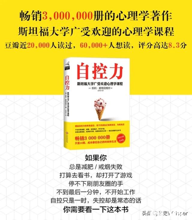 什么是自控力的杀手你怎么看