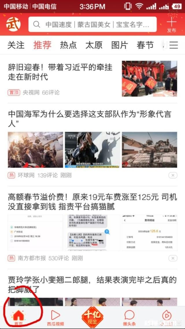 生肖红包分的钱在哪里可以看到