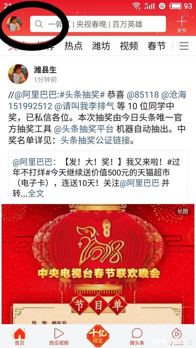 生肖红包分的钱在哪里可以看到