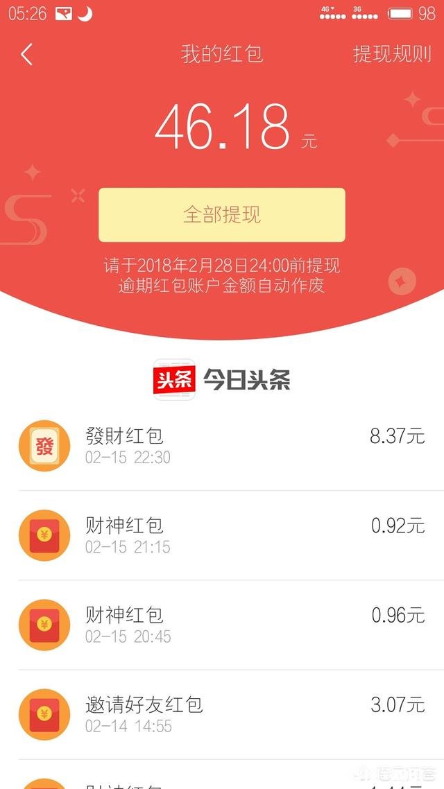 生肖红包分的钱在哪里可以看到