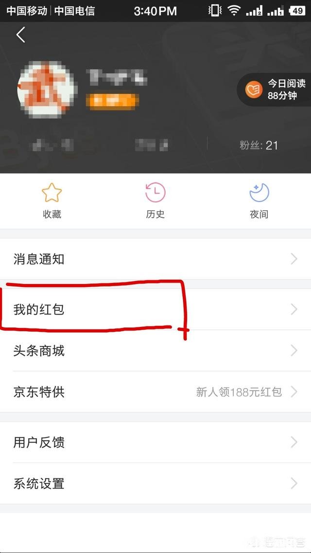 生肖红包分的钱在哪里可以看到
