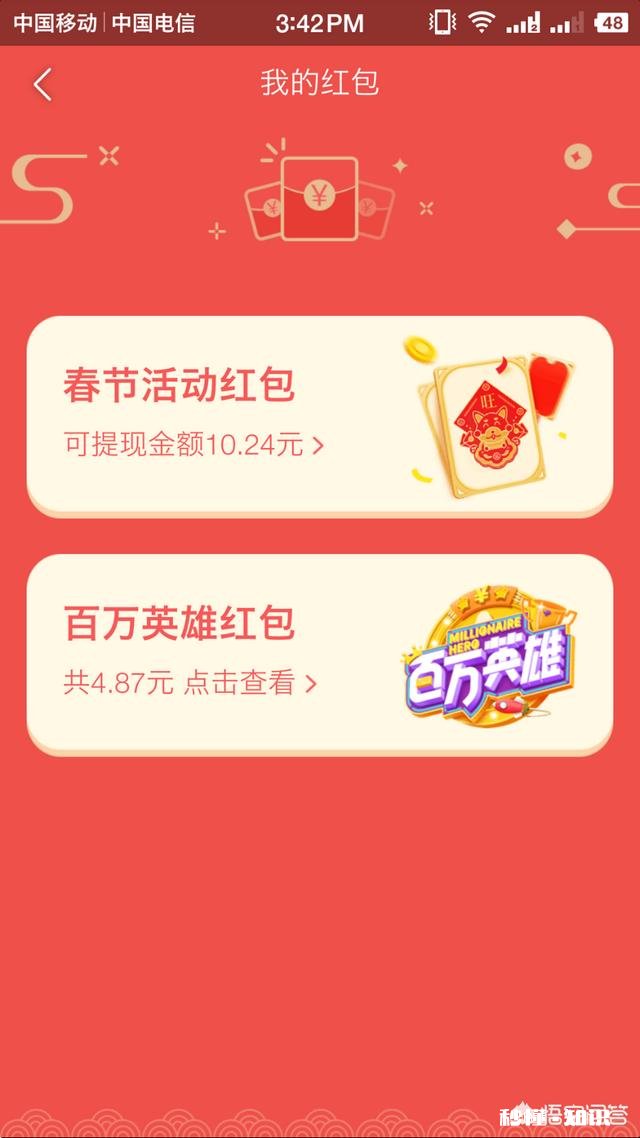 生肖红包分的钱在哪里可以看到