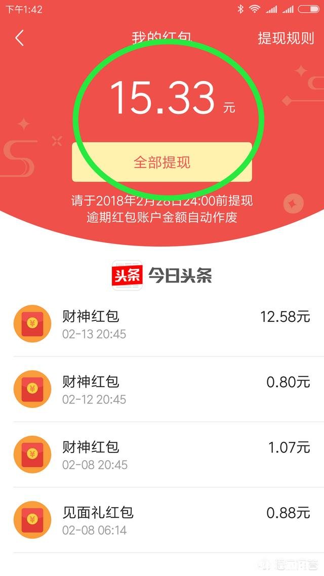 生肖红包分的钱在哪里可以看到