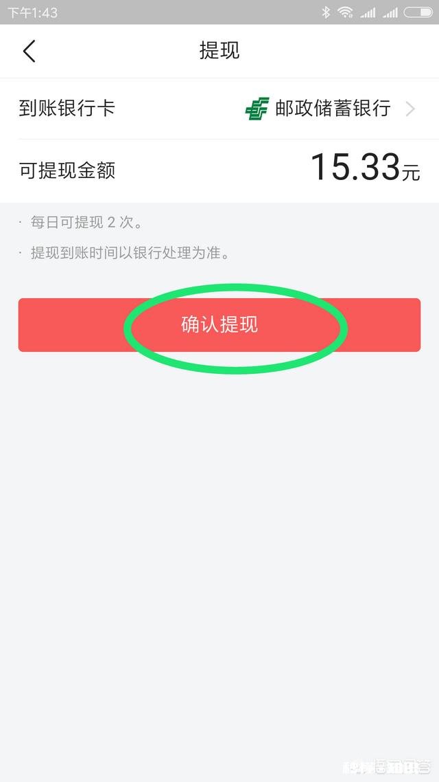 生肖红包分的钱在哪里可以看到