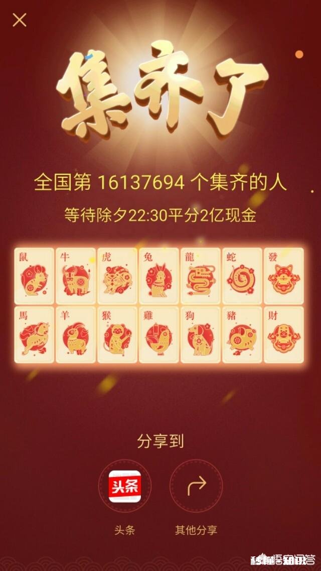 生肖红包分的钱在哪里可以看到