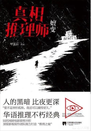 你看过刑侦类小说吗如果看过，那部领你印象深刻呢