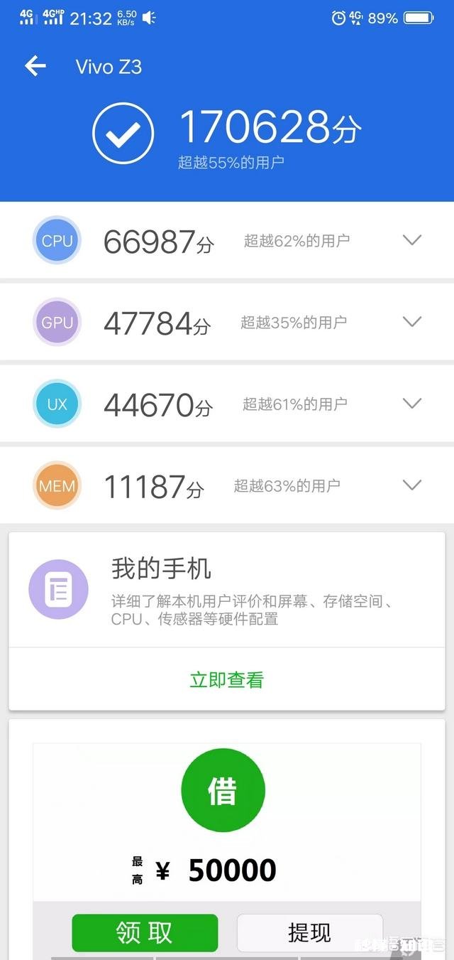 用vivo z3和z1玩吃鸡游戏，两者会有多大的差距
