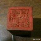 木质收藏品该如何保养有好办法的来分享一下