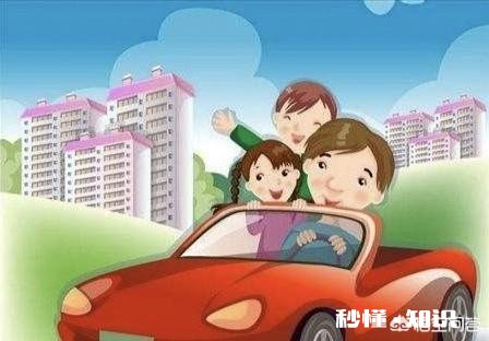 月收入七八千，有两个孩子，能买车吗