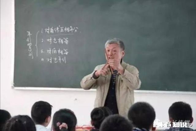 你遇到过令你终生难忘，让你尊敬爱戴的老师吗