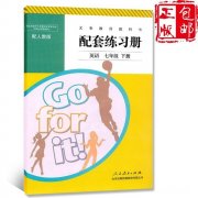 初一英语，语文买什么教材好，人教版的谢谢推荐