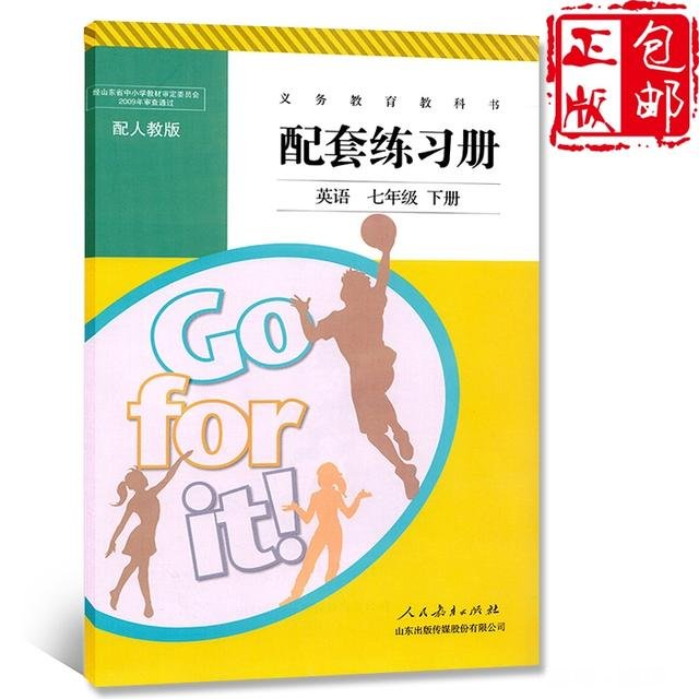 初一英语，语文买什么教材好，人教版的谢谢推荐