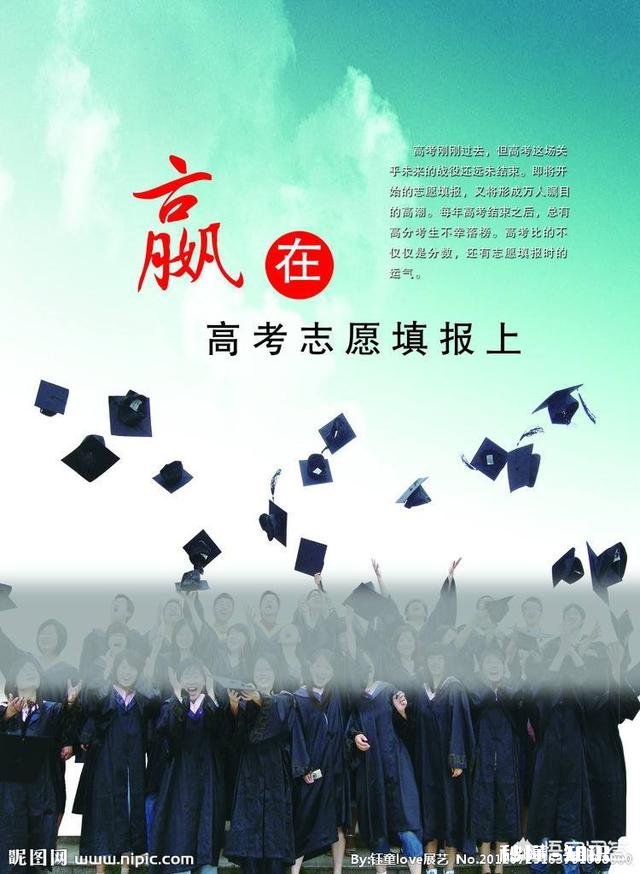高考成绩陆续公布，因为见识有局限，如何跳出圈子去选择学校和专业