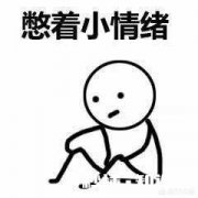 公公疼儿子，不疼儿媳妇该怎么办