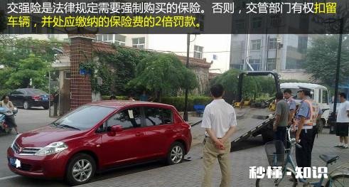 新车哪些保险是值得购买的