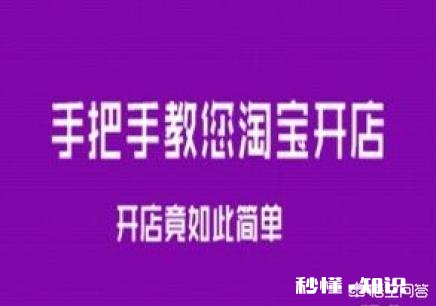 无货源淘宝店怎样好做吗