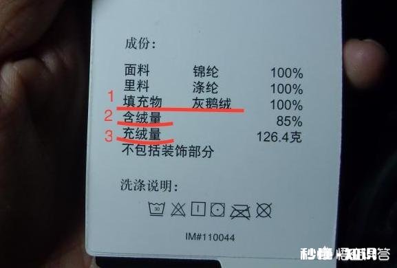 羽绒服吊牌怎么看什么样才算好羽绒服