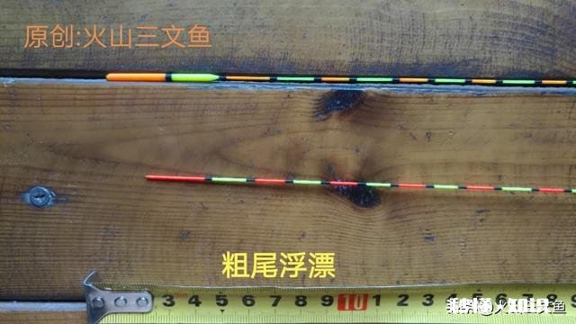 不同水域钓鱼要有不同的调漂方法，钓友们做到位了吗