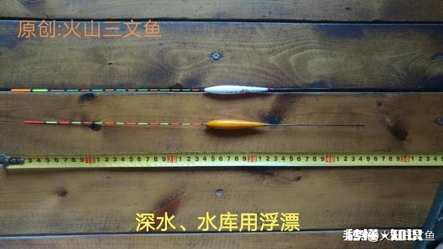不同水域钓鱼要有不同的调漂方法，钓友们做到位了吗