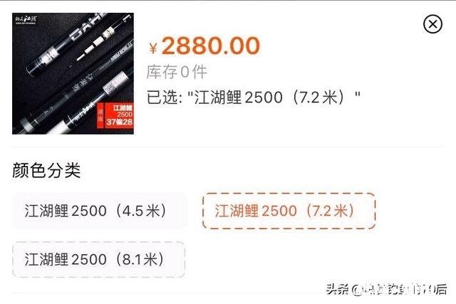 什么牌子的7.2米的鱼竿比较好好抛竿吗