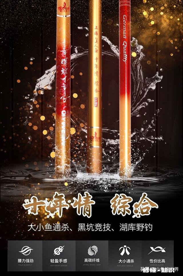 什么牌子的7.2米的鱼竿比较好好抛竿吗