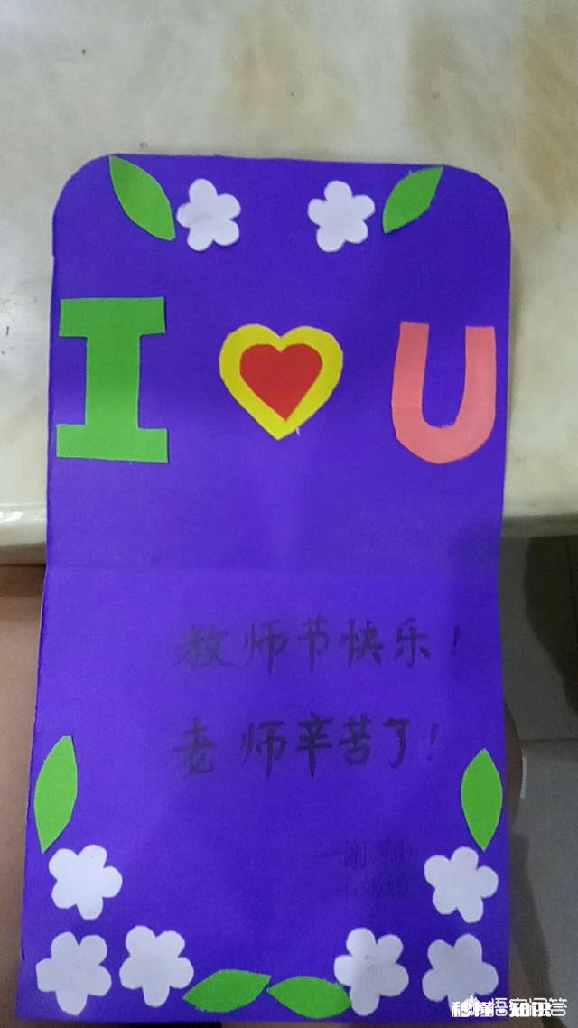 幼儿园小班作业，做一份手抄报:这是给家长留的还是给孩子留的，这样有意义吗